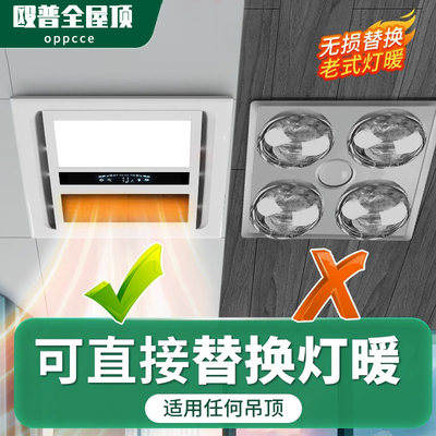 殴普小户型浴霸浴室照明排气一体