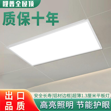 超薄集成吊顶led灯卫生间厨房浴室嵌入式长方形300x600吸顶平板灯