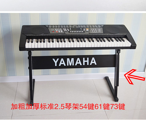 2.5加粗加厚稳固61键电子琴架