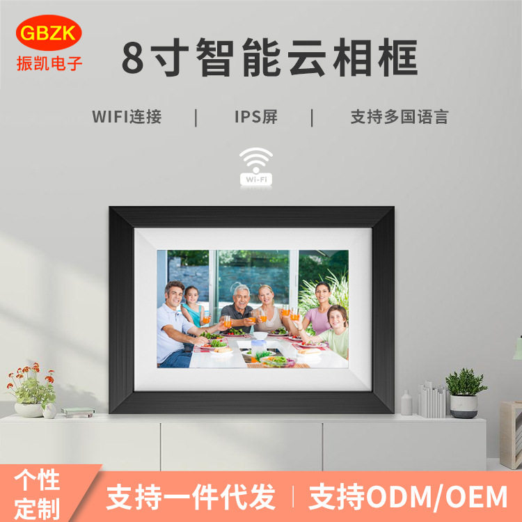 8寸IPS云相框智能WiFi数码广告机电子相册视频机跨境投屏触摸屏