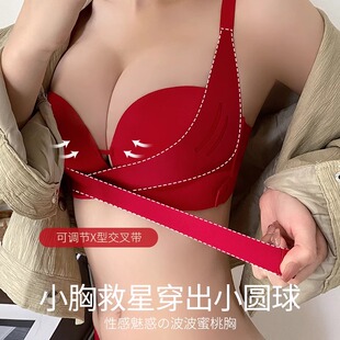 小胸前扣聚拢本命年红色内衣女结婚新娘收副乳显大内裤文胸罩套装