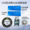 三排齿轮 链轮 三轮摩托车530X630 三轮车过桥齿轮