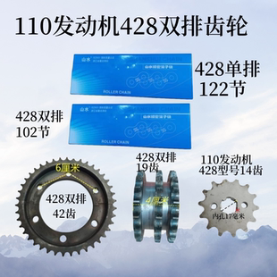 三排齿轮 链轮 三轮摩托车530X630 三轮车过桥齿轮