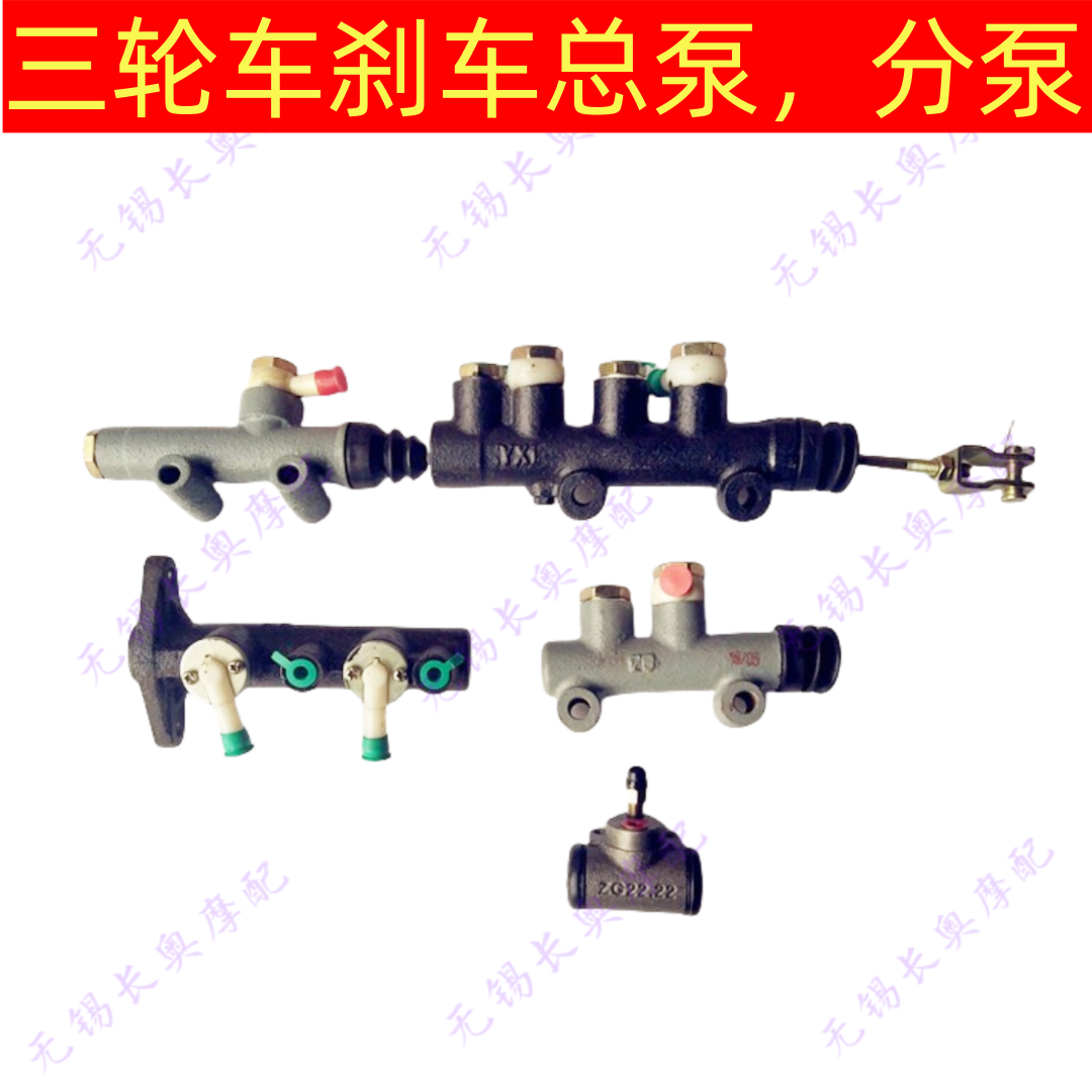 宗申隆鑫制动刹车泵，分泵