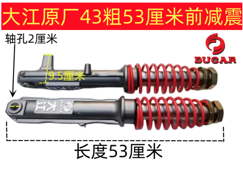 大江三轮篷车前减震，大江电动全封闭篷车避震。前叉。