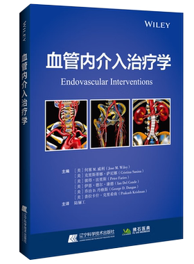 正版血管内介入治疗学 陆骊工译辽宁科学技术9787559128256 心脏病介入放射科血管神经科血管内科医生参考书