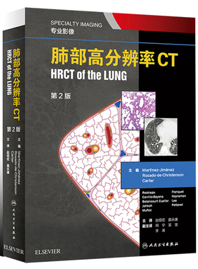 现货 肺部高分辨率CT（翻译版）赵绍宏第二版2版聂永康放射影像HRCT解剖鉴别诊断气道肺炎可搭ct第五版临床实用书籍人民卫生出版社