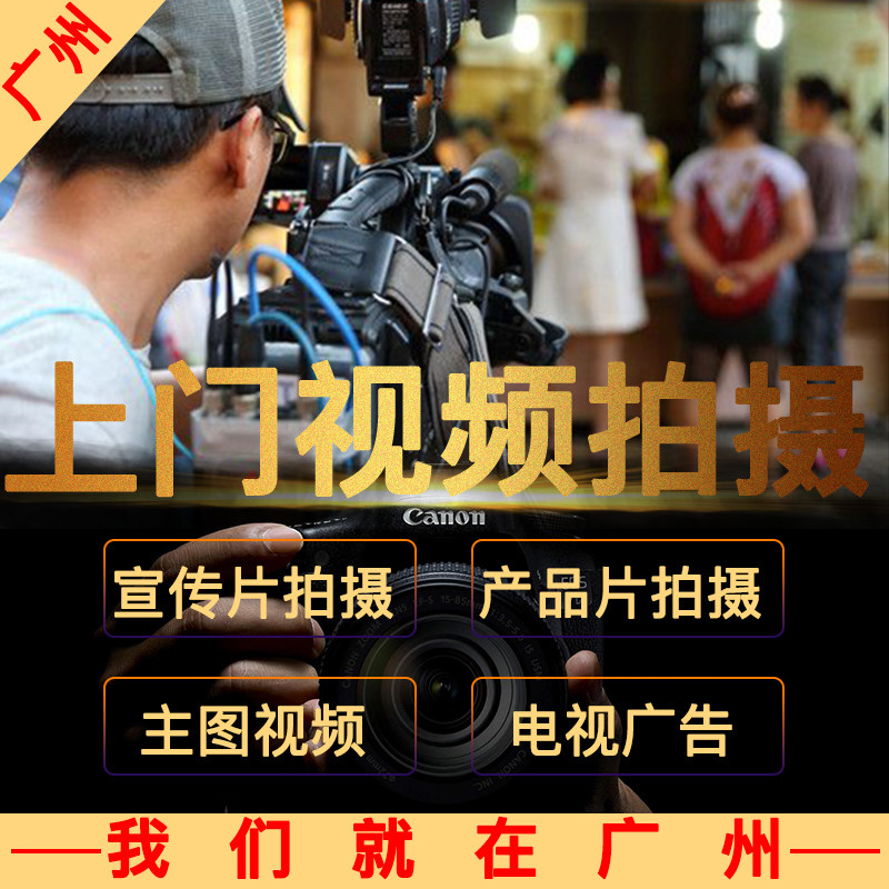 视频制作剪辑主图产品广告片年会开场3d三维MG动画企业宣传拍摄AE在类目 婚庆/摄影/摄像服务, 其它服务, 视频/照片后期制作中 - 来自Buy2taobao.com提供专业的淘宝代购服务
