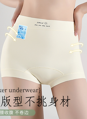 冰丝平角内裤女生加长抑菌裆桑蚕丝中高腰2025新款四角短裤防走光