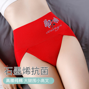 高腰收腹内裤女纯棉大人石墨烯抗菌大码胖开叉不勒腿三角女内裤夏