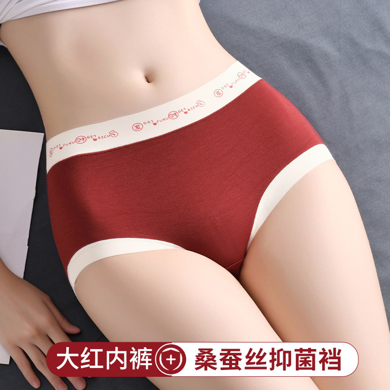 红色内裤女士大码本命年结婚底裤莫代尔桑蚕丝裆裤头性感短裤马年,女士内衣/男士内衣/家居服,女三角裤,淘宝优惠券,粉丝福利购,淘宝优惠卷