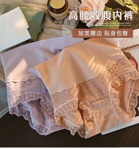 高腰蕾丝内裤女纯棉裆冰丝无痕提臀收腹收小肚子性感三角裤夏薄款
