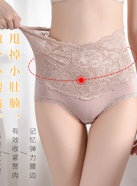 女士内裤女蕾丝高腰收腹塑身纯棉抑菌底档无痕透气提臀大码三角裤