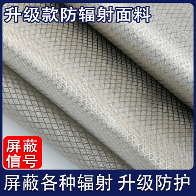 防辐射挡布屏蔽布电磁辐射隔离板