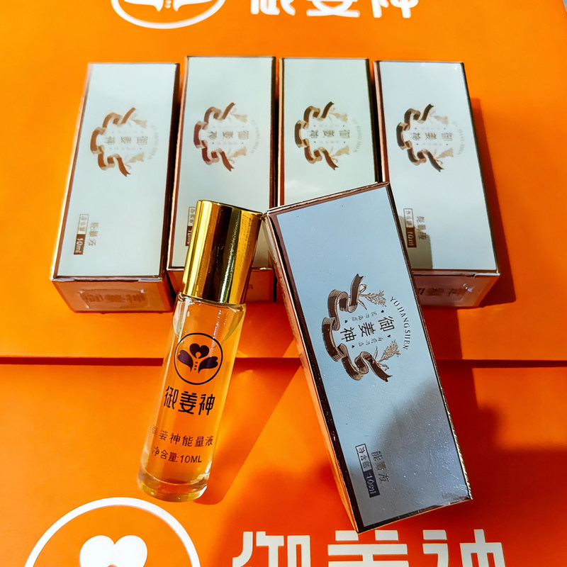 御姜神能量液小瓶装发热祛湿便携