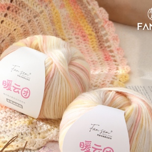 暖云团渐变色毛棉喷毛纱毛线段染围巾帽子外套毯子线编织手工柔软