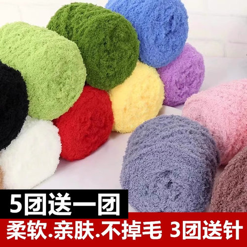 珊瑚绒绒绒线编织勾拖鞋毛线团