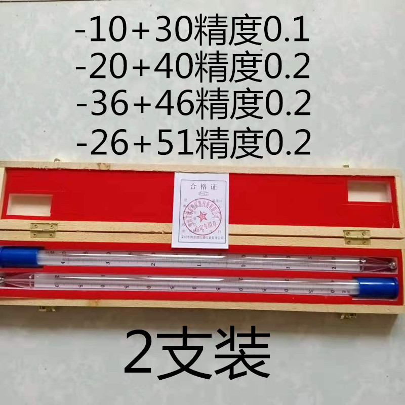 WQG-11干湿球水银温度计冷库果蔬菜保鲜专用气象教学实验水温度表