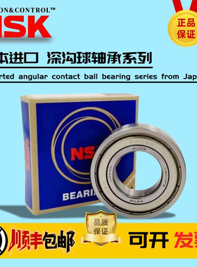 日本进口NSK轴承6226 6228 6230 6232 6234 6236 6238 6240 6244