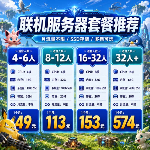 幻兽帕鲁服务器租赁一键开服