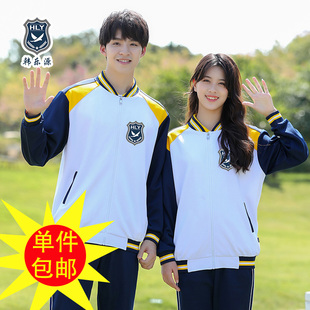 江门高中秋冬季校服外套裤子长袖T恤蓬江江海恩平统一校服运动服