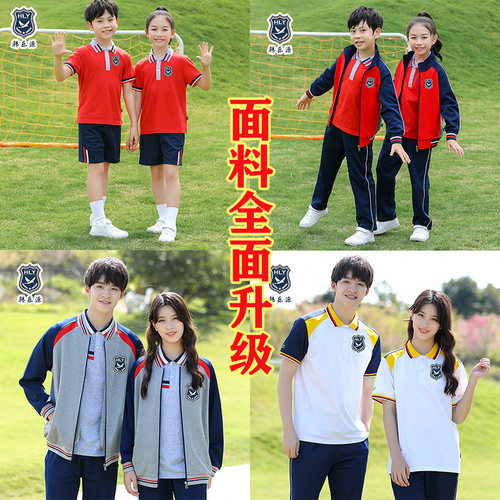 江门校服小学初中高中园服江门学校统一校服，下单备注学校名字