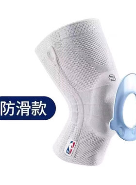 德国鲍尔芬联名护膝鲍尔芬护膝