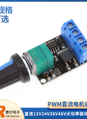 PWM直流电机调速器5V-16V12V调速开关10A开关功能LED调光调速模块