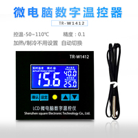 XH-W1412液晶智能孵化溫控控溫器開關儀數(shù)顯可調高精度溫度控制