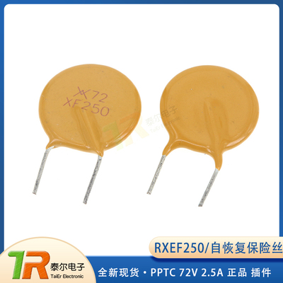 RXEF250RF72-250自恢复保险丝