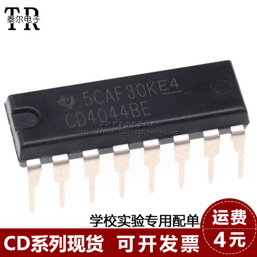 全新进口原装 CD4044BE DIP16直插 三态输出的四路与非R/S锁存器