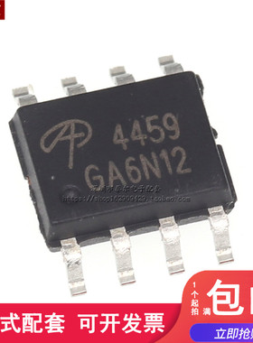 进口原装 贴片 AO4459 SOP-8 MOS场效应管 P沟道 -30V -6.5A