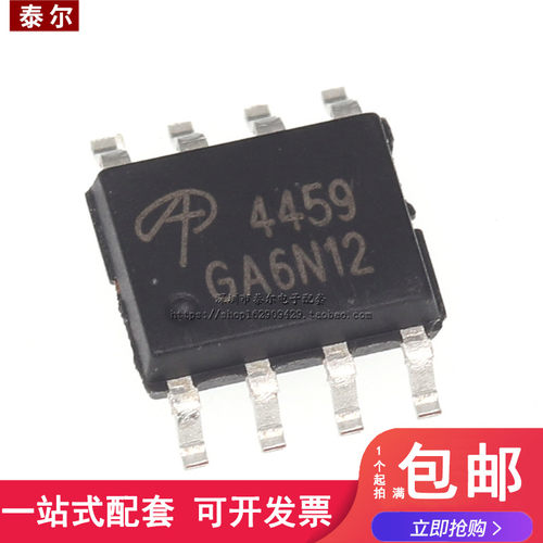进口原装 贴片 AO4459 SOP-8 MOS场效应管 P沟道 -30V -6.5A