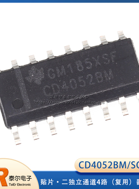 贴片 CD4052BM/HCF4052 二独立通道4路（复用）器SOP-16