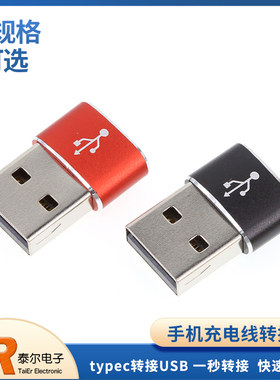 TypeC转USB转接头适用苹果13/15手机充电线转换头iPhone12充电宝14PD快充数据线11pro转换器promax接口ip车载