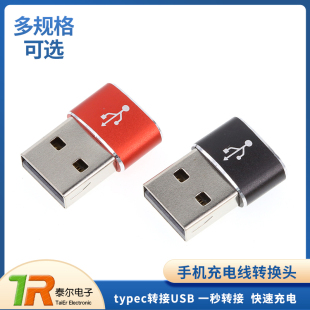 TypeC转USB转接头适用苹果13 15手机充电线转换头iPhone12充电宝14PD快充数据线11pro转换器promax接口ip车载