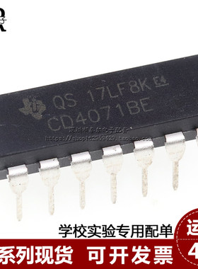 全新 CD4071BE CD4071 CD4071BD 直插DIP-14 逻辑芯片/二进制计数