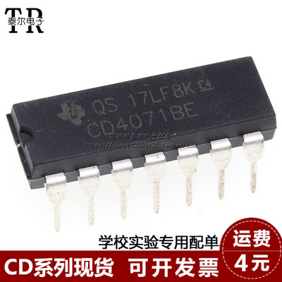 全新 CD4071BE CD4071 CD4071BD 直插DIP-14 逻辑芯片/二进制计数