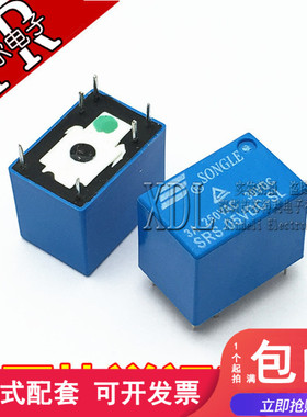 全新原装 松乐继电器 SRS-05VDC-SL 4100 5V 蓝色 6脚