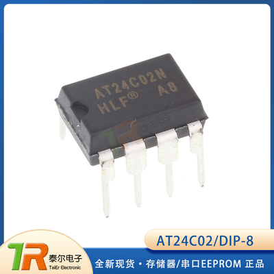 全新AT24C02存储器/串口EEPROM