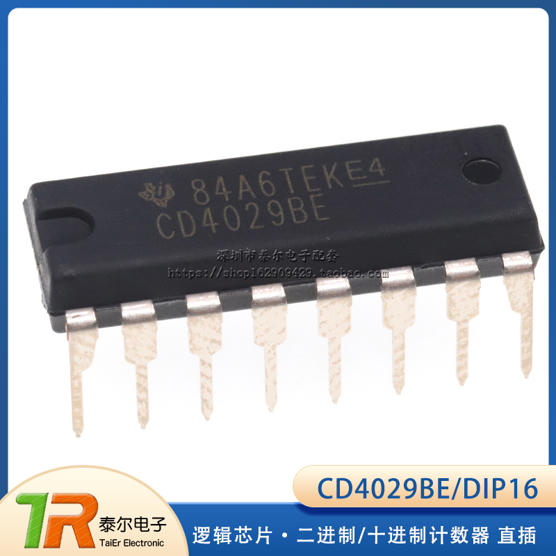 原装正品 直插 CD4029BE DIP16 二进制/十进制计数器/逻辑芯片