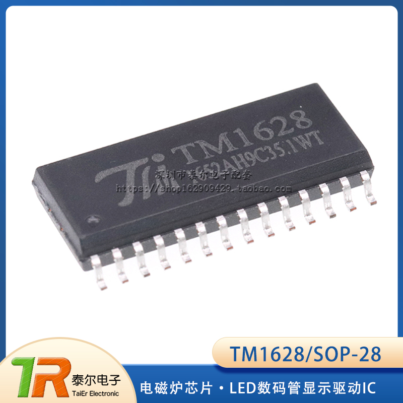 【天微原装】全新 TM1628 HT1628 SM1628 HT1628B 贴片SOP28