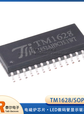 【天微原装】全新 TM1628 HT1628 SM1628 HT1628B 贴片SOP28