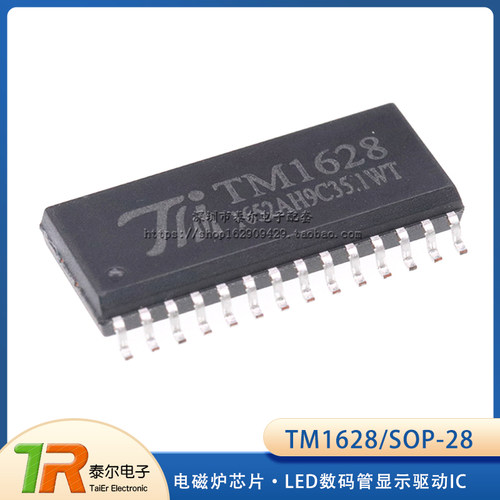 【天微原装】全新 TM1628 HT1628 SM1628 HT1628B 贴片SOP28