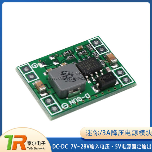 DC-DC 电源模块3A降压模块 小体积 24V-12V 9V转5V电源固定输出 - 封面