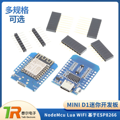 MINI D1开发板  D1迷你版 NodeMcu Lua WIFI 基于ESP8266 无线
