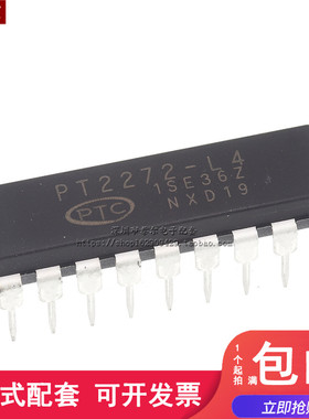 直插 PT2272-L4 SC2272-L4接收解码器/有锁存功能 DIP-18