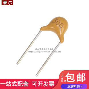 300 50V 脚距5.08MM 独石电容 50只 30P 30PF