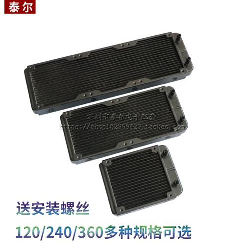 水冷散热器电脑cpu显卡水冷排