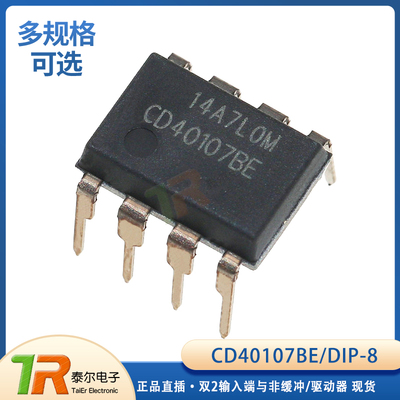 全新国产CD40107BEDIP-8